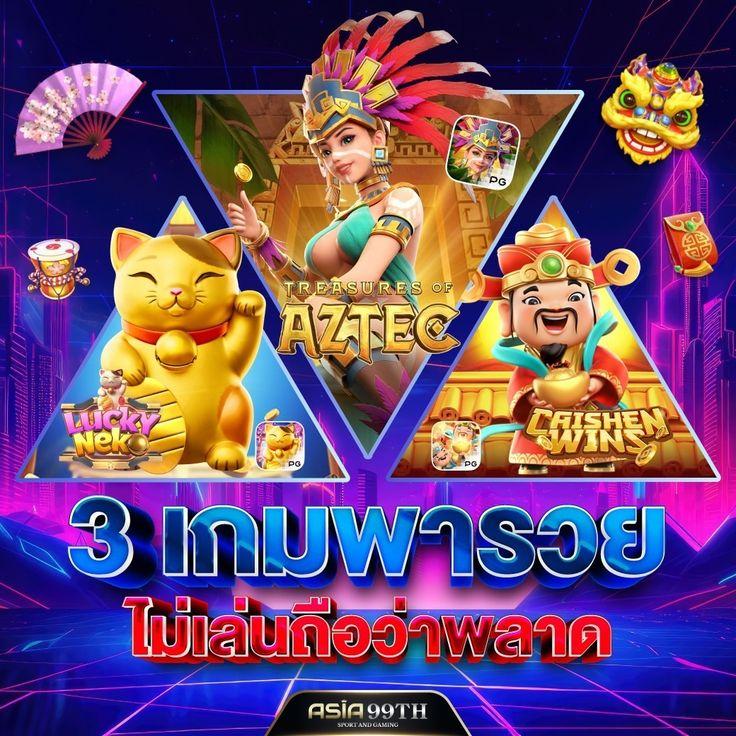 ทดลองเล่นสล็อตเว็บตรง รองรับทรูวอเลท ระบบเสถียร เล่นง่าย จ่ายจริง