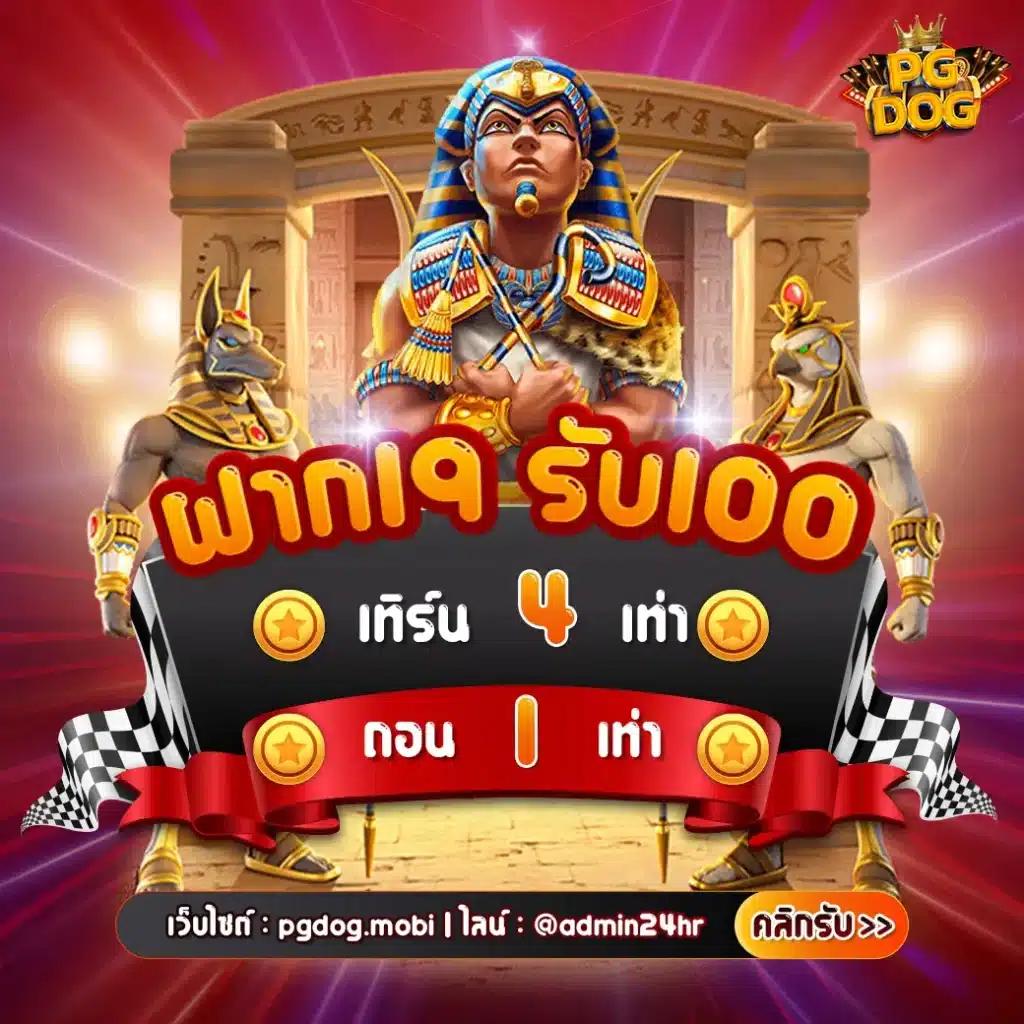 ทดลองเล่นสล็อตโรม่า ฟรีล่าสุด พร้อมโบนัสสุดคุ้ม 2024