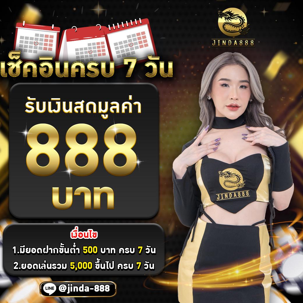 ทางเข้า juad888 คาสิโนเว็บตรง มาตรฐานระดับโลก