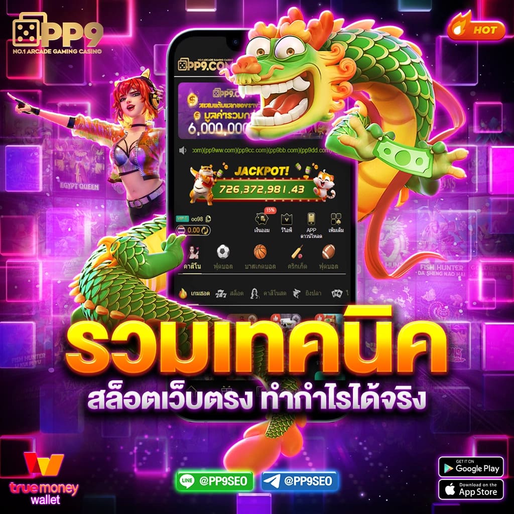 ทางเข้า mjm789 ล่าสุด เว็บเดิมพันออนไลน์ที่ปลอดภัยและน่าเชื่อถือ