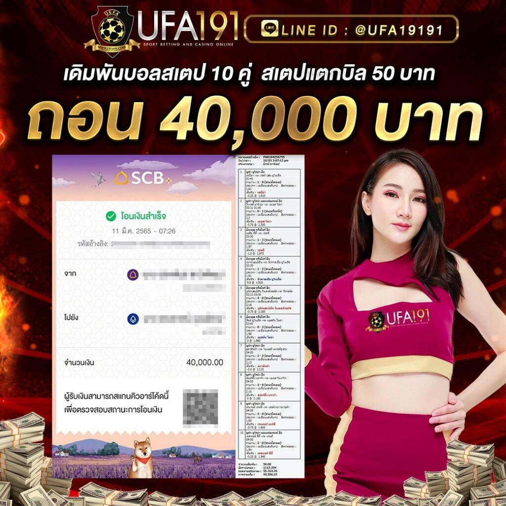 ทางเข้าเล่นง่ายมากับ ufabet8v2 เว็บตรงไม่ผ่านเอเย่นต์สุดฮิตในไทย