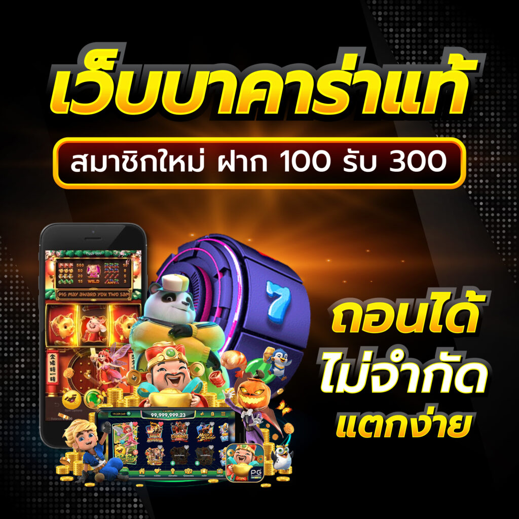 นรกสล็อต คาสิโนมือถือ บริการวางเดิมพันทันสมัย มั่นคงปลอดภัย