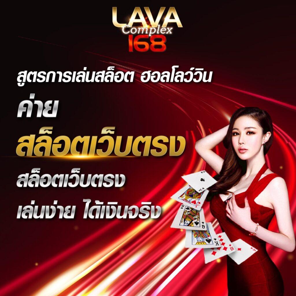นาคา888 คาสิโนครบวงจร เกมสล็อตใหม่ล่าสุด เติมง่ายถอนไว