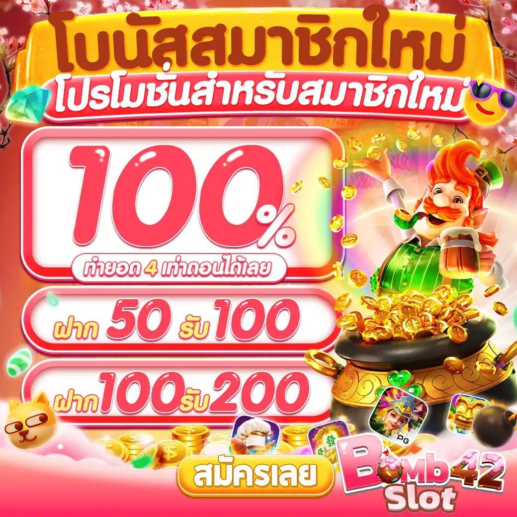 บ้นผลบอล คาสิโนอันดับหนึ่ง ด้วยเทคโนโลยีใหม่ล่าสุด ยอดนิยมในไทย