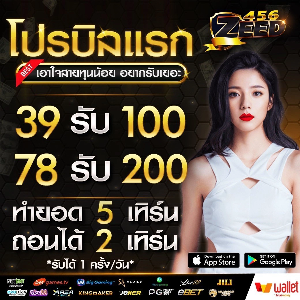 บบ้านบอล คาสิโนออนไลน์ชั้นนำ แจกเครดิตฟรี ฝากถอนออโต้ 2024