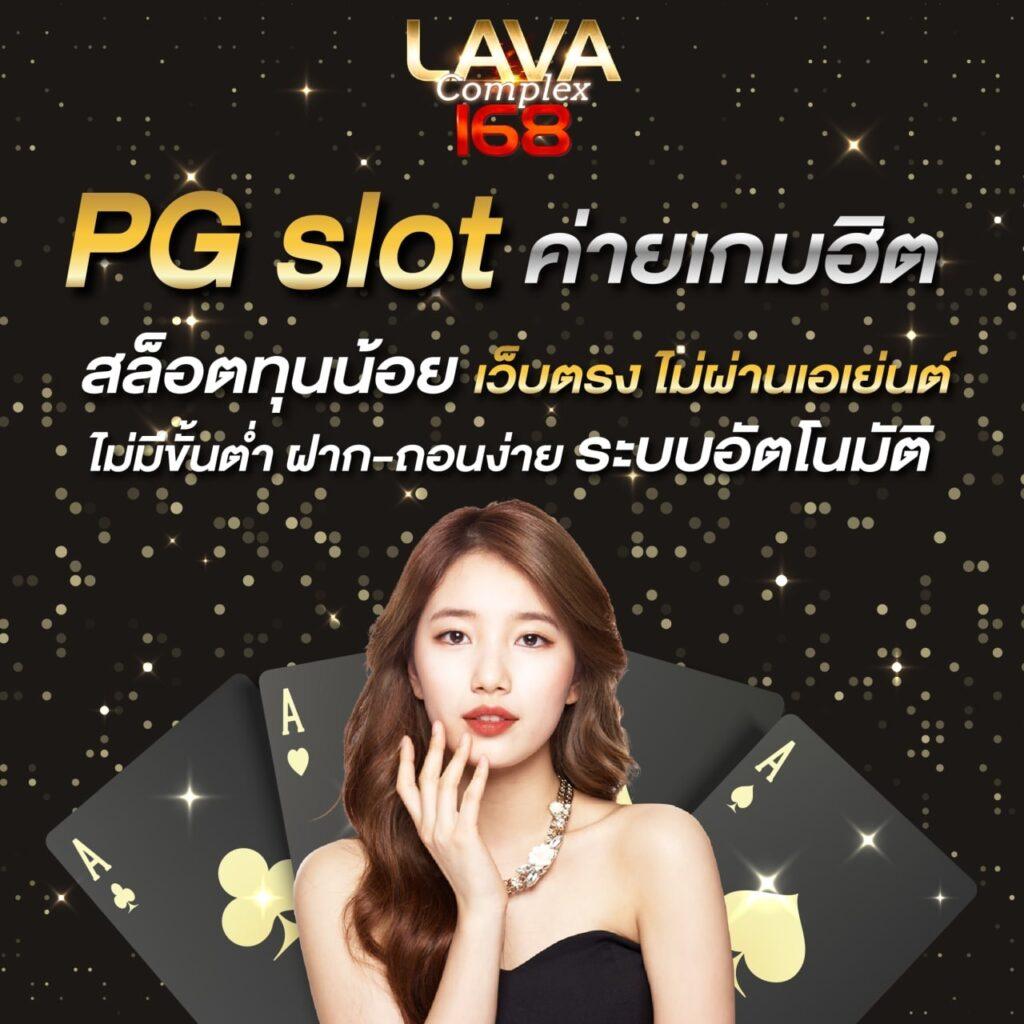 บริการคาสิโนออนไลน์สุดฮิตจาก mgmint เพลิดเพลินเต็มที่กับเกมดังๆ