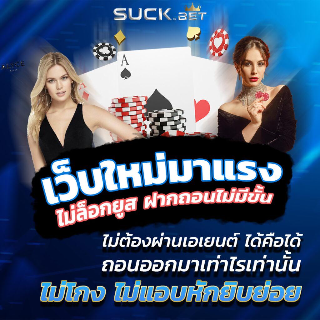 บอล 88 คาสิโนออนไลน์ สมัครง่าย โบนัสจริง จ่ายเต็มทุกเกม