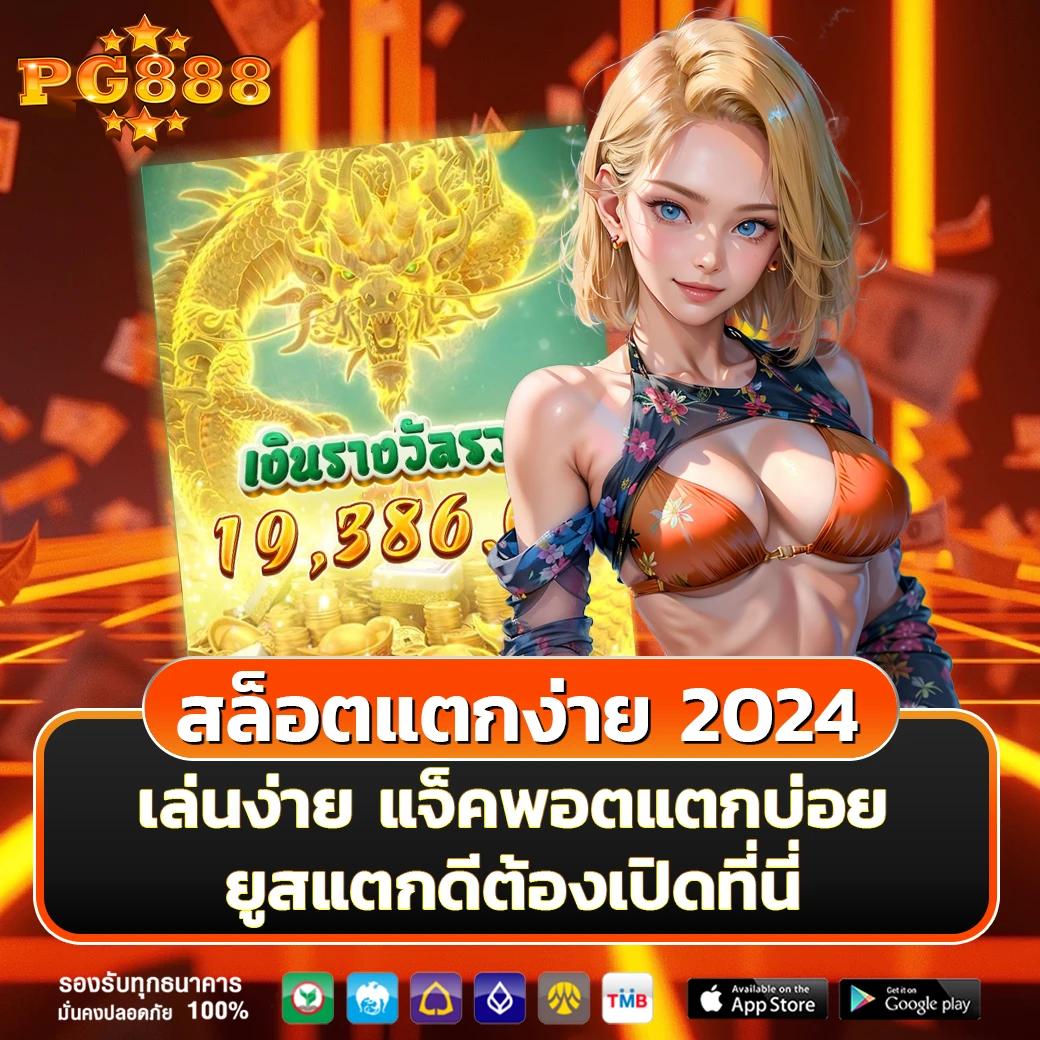 บอล สด 888 เว็บคาสิโนออนไลน์ยอดนิยม ระบบทันสมัย ลุ้นโชคง่ายจ่ายไว