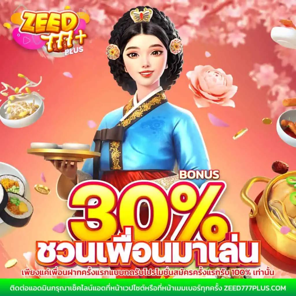 บอลคืนนี้ทั้งหมด เปิดเดิมพันง่ายที่สุดในไทย ไม่ต้องฝากก่อน