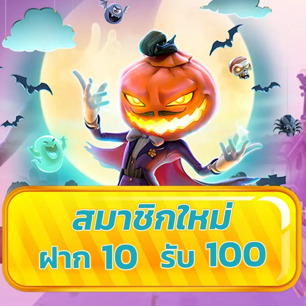 บอลว คาสิโนสุดมันส์ สมัครง่าย ระบบออโต้ทันใจ 2024