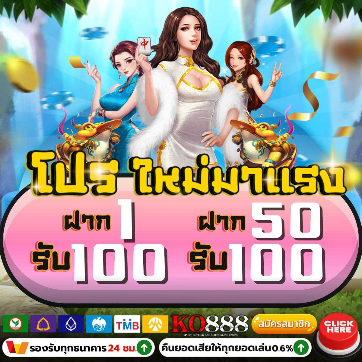 บอลวันนี้888 ศูนย์รวมความสนุก พร้อมโปรโมชั่นสุดฮิตในปัจจุบัน