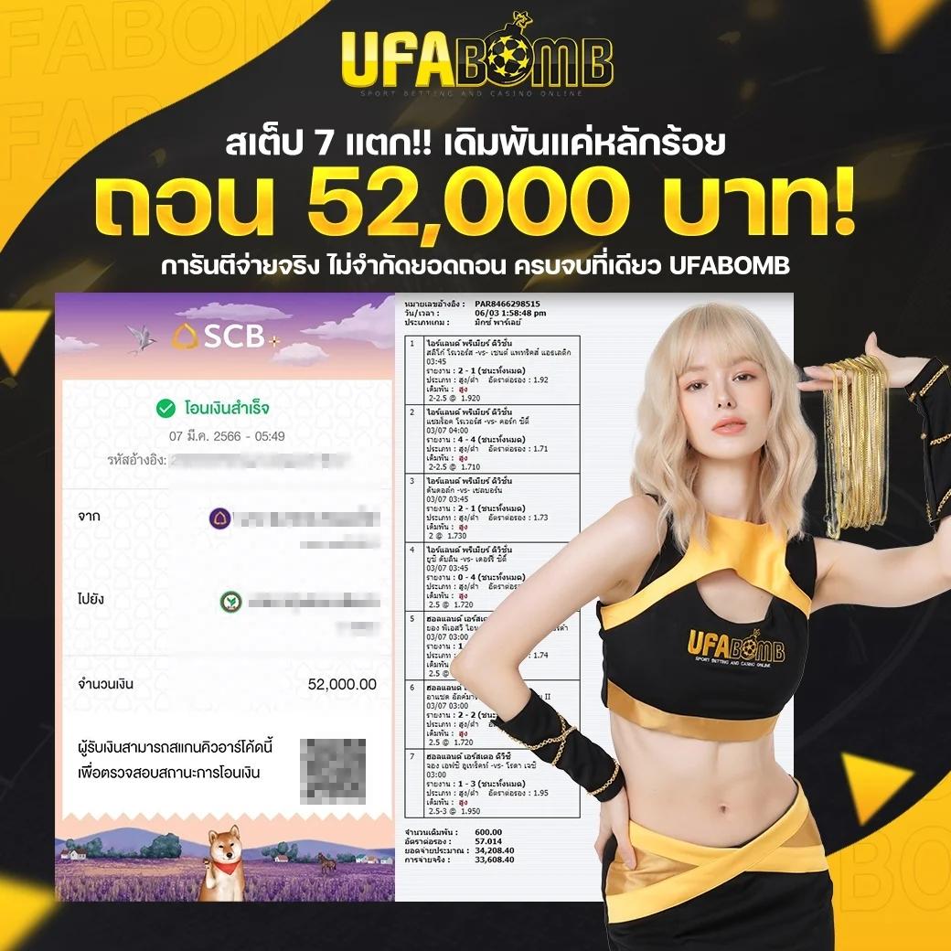 บอลวันนี้ทุกลีก เลือกวางเดิมพันกับคาสิโนออนไลน์ครบวงจร
