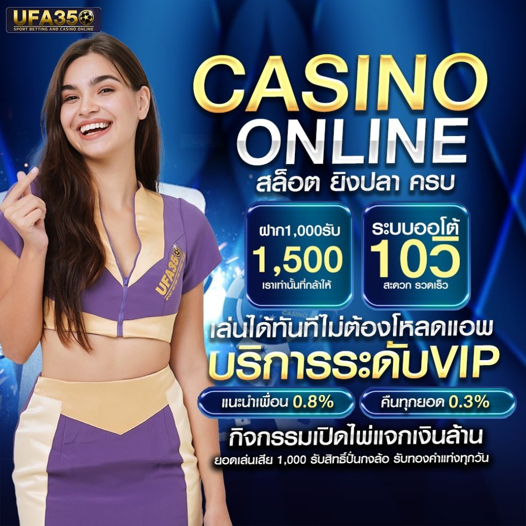 บาน้บอล คาสิโนสุดฮิต รวมเกมใหม่ล่าสุด ฝากถอนง่าย รู้ผลเร็ว