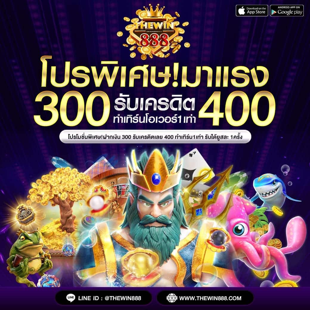 บ้านบอล วันนี้ คาสิโนออนไลน์คุณภาพ เริ่มเดิมพันง่ายที่นี่
