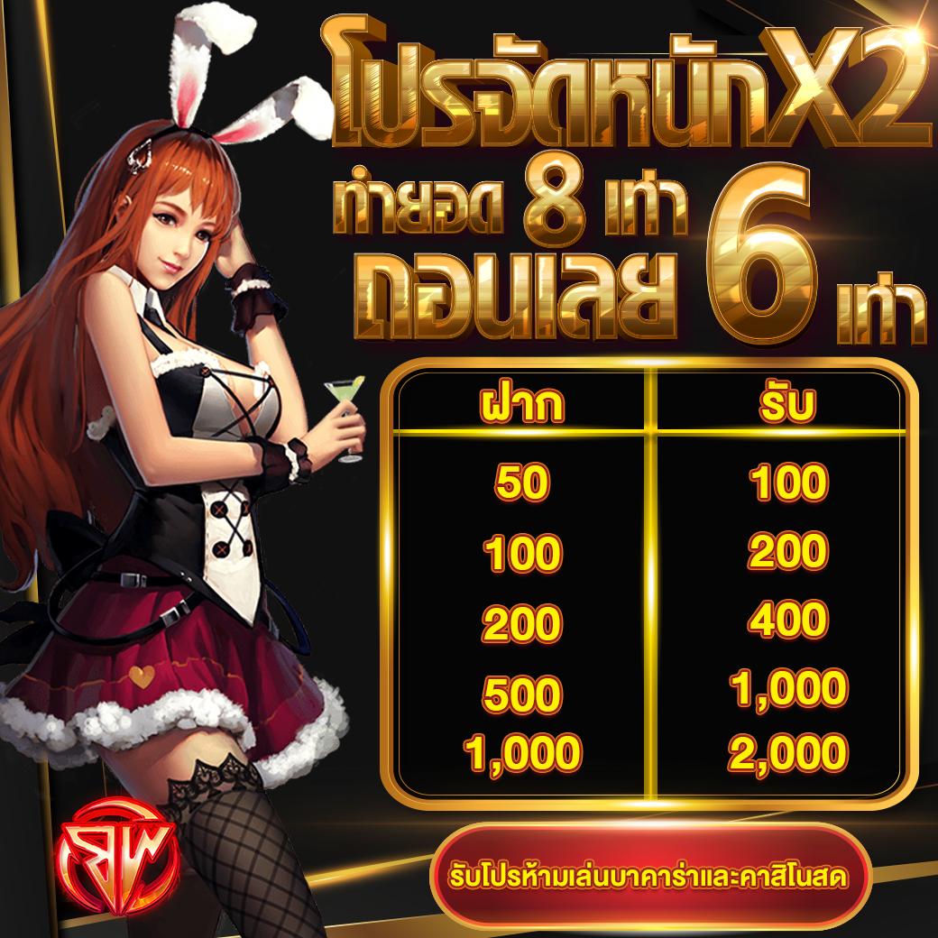 บ้านบอลคืนนี้ คาสิโนออนไลน์พร้อมโปรโมชั่นสมาชิกใหม่ล่าสุด