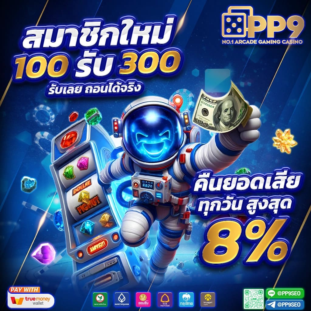 บ้านผลบ คาสิโนออนไลน์ ยอดนิยมแห่งปี 2024 เว็บตรงมั่นคง