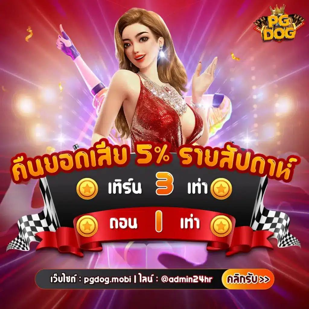 บ้านผลบอบอล คาสิโนออนไลน์ครบวงจร เล่นง่าย จ่ายจริง 2024