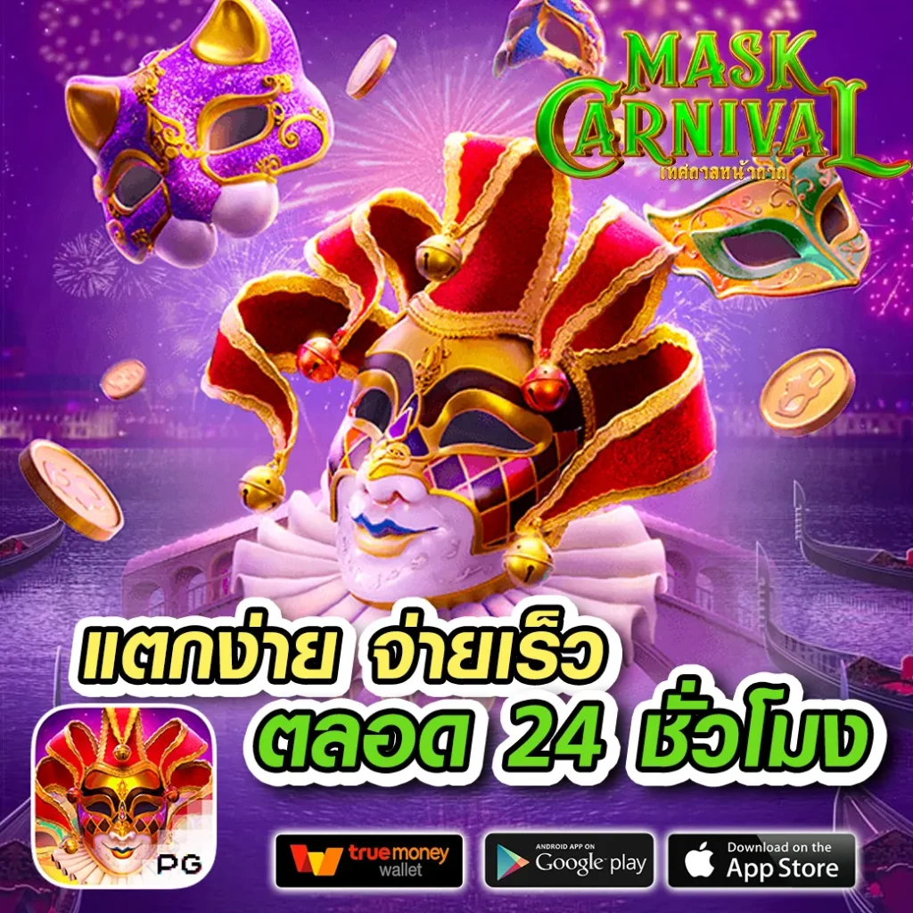 บ้านผลบอล คาสิโนด่วน มิติใหม่ของการเดิมพันออนไลน์