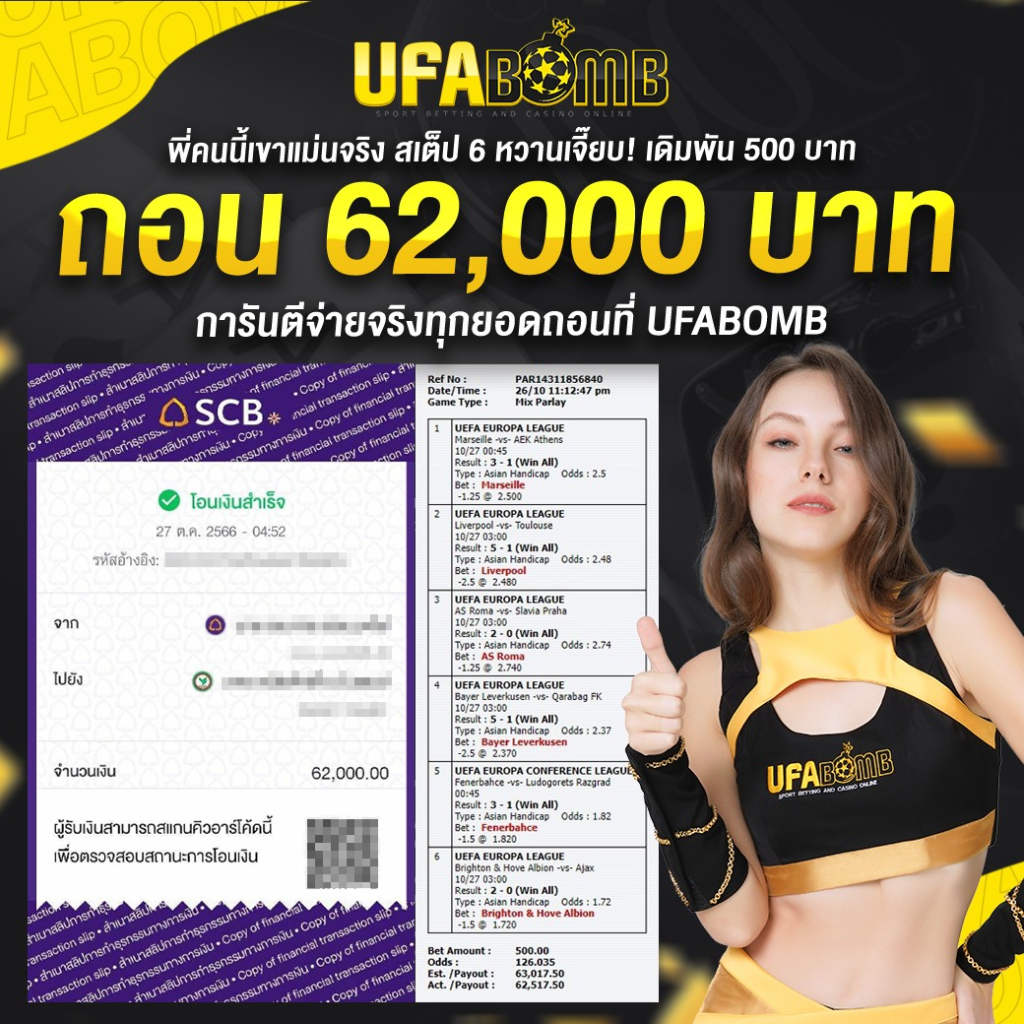 บ่านผลบอล คาสิโนออนไลน์อันดับหนึ่ง รวมเดิมพันกีฬาและเกมสดตรงนี้