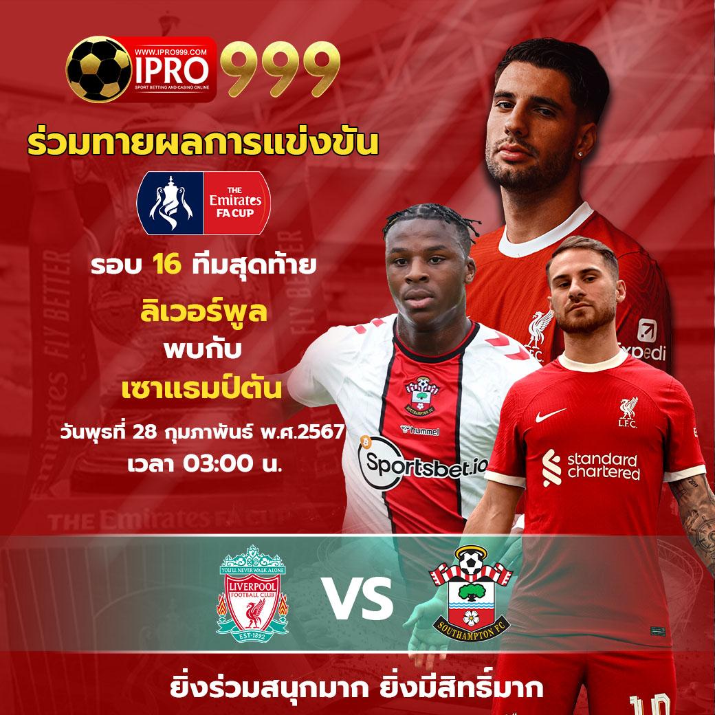 บ้านผลบอลสดภาษาไทย เว็บคาสิโนชั้นนำ ระบบเร็ว จ่ายเต็มลุ้นได้ทุกวัน