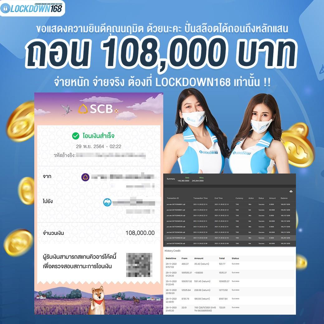 บ้านผลบอลสดไทย เว็บแทงบอลสดอันดับหนึ่งในประเทศไทย