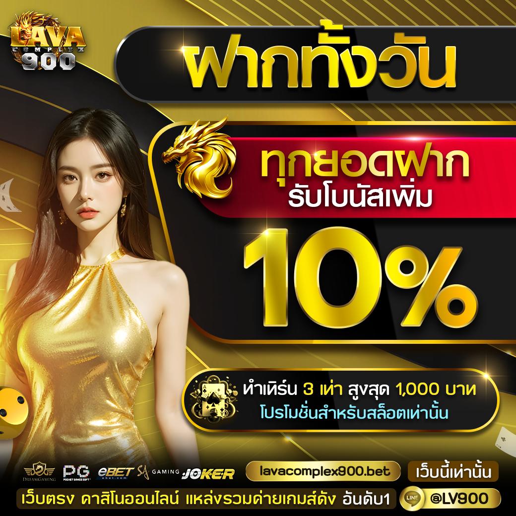 บ้านผลบอลเข้าไม่ได้ รวมเว็บเล่นคาสิโนออนไลน์อันดับ 1 ไทยล่าสุด
