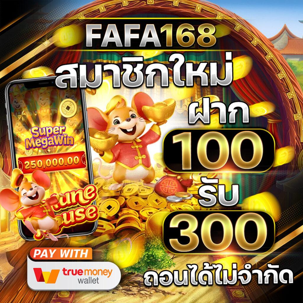 บ้านผลบ้านบอล คาสิโนครบวงจร มาตรฐานระดับสากล อัปเดตล่าสุด