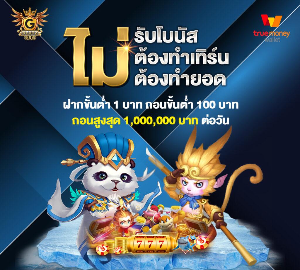 บ้านผลลบอล คาสิโนครบวงจร ปลอดภัย มั่นใจ เติมเต็มความสนุก