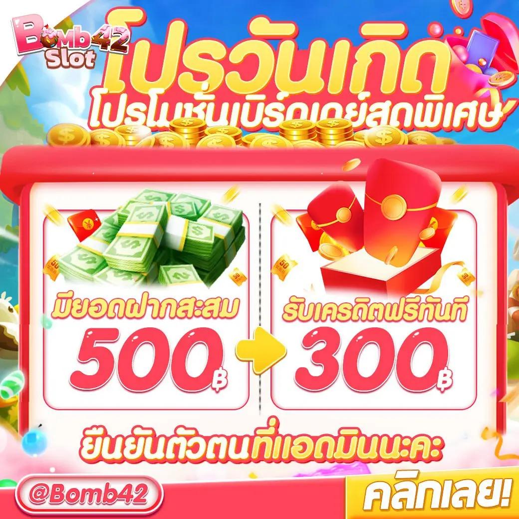 ปัง เครดิตฟรี แบรนด์คาสิโนออนไลน์ยอดนิยมแตกไวที่นี่