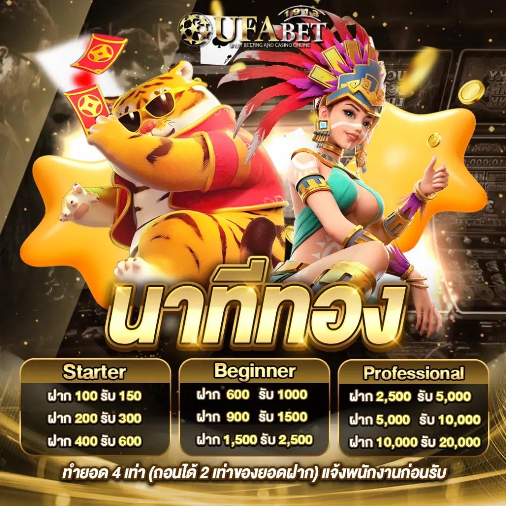 ปั้มสปิน coin master บนมือถือ ฟรีสปินและโบนัสสุดปัง