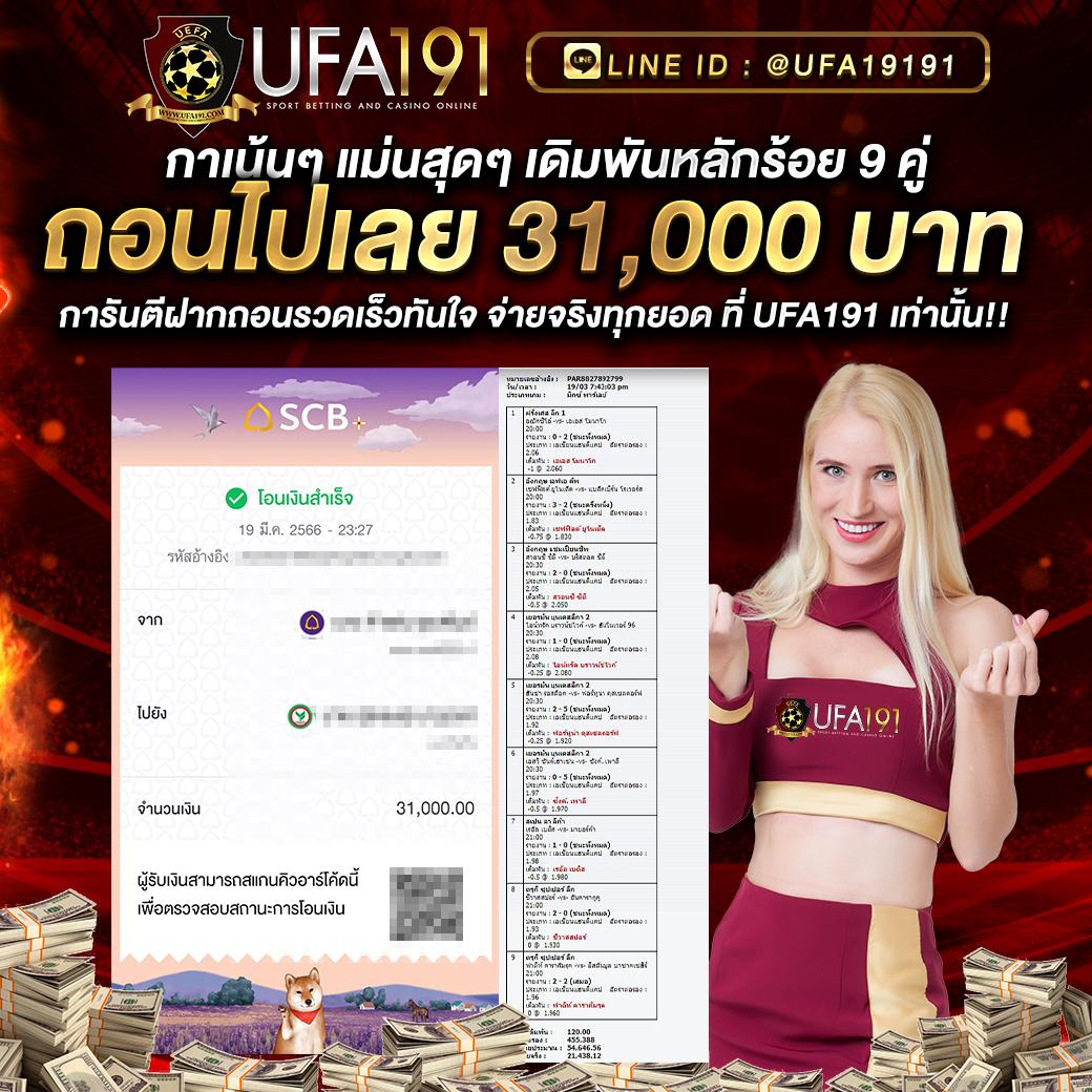 ผลบอล8888ราคา เว็บตรงอัปเดตราคาเรียลไทม์มั่นใจที่สุด