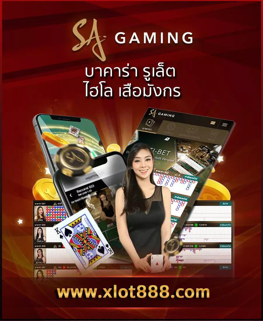 ผลบอล8888สด คาสิโนครบวงจร มาตรฐานระดับสากล ฝาก-ถอน รวดเร็ว