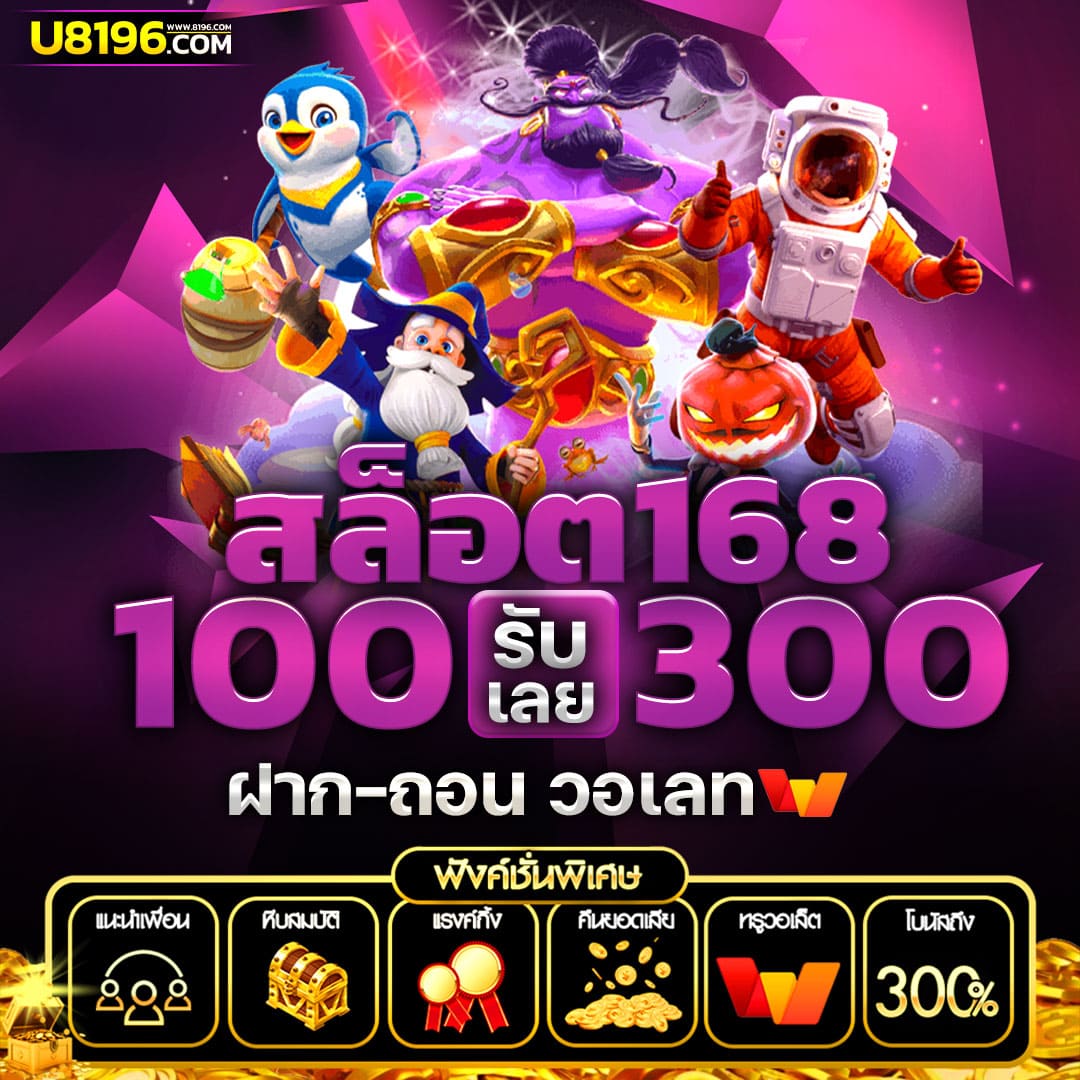 ผลบอล คาสิโนออนไลน์อันดับหนึ่ง มาตรฐานสูงในไทย