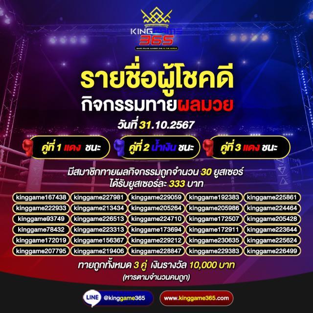 ผลบอลล่าสุดวันนี้ เช็คผลบอลสดเร็วที่สุดในไทย