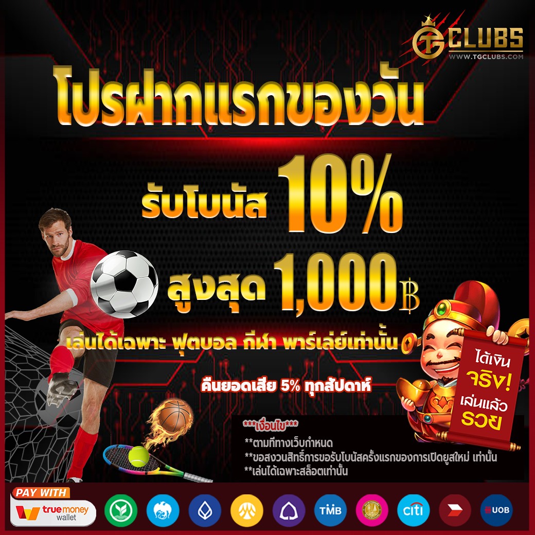 ผลบอลวันนี้เมื่อคืน คาสิโนออนไลน์อันดับหนึ่ง สมัครรับโบนัสเต็มยอด
