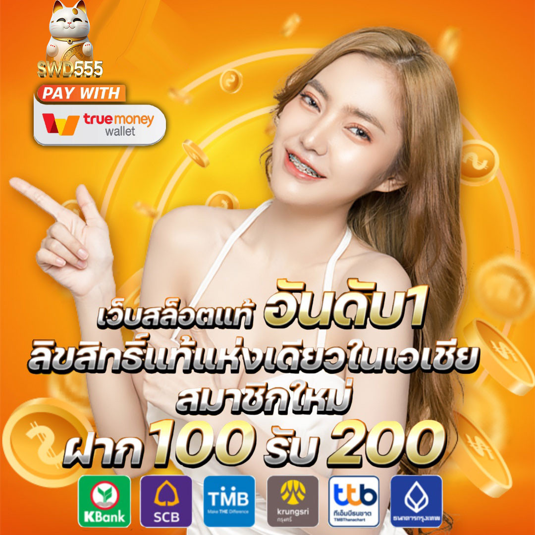 ผลบอลสด บริการถ่ายทอดสดกีฬาอันดับหนึ่งของไทย เล่นง่ายทำเงินไว