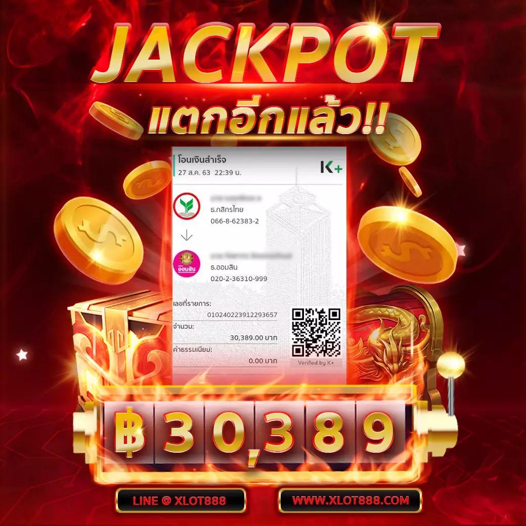 ผลบอลสดทั่วโลก แพลตฟอร์มเดิมพันออนไลน์อันดับ 1 ฟรีสปินลุ้นรวย