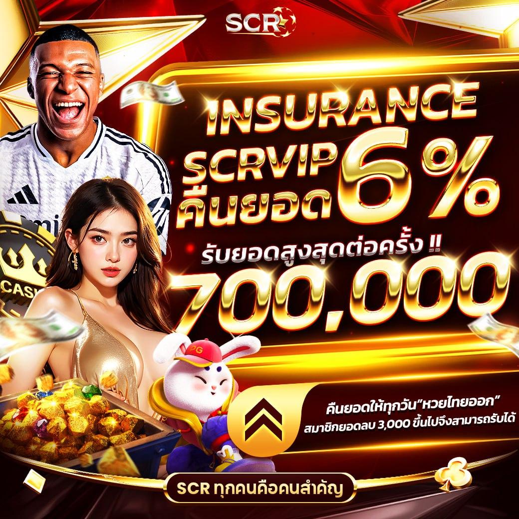 ผลบอลสดไทย thscore คอมมิชชั่นสูง พร้อมพนันครบทุกเกม