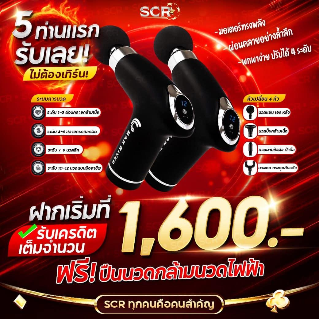 ผลบอลสำรอง2 ค่ายเกมชั้นนำ ฝาก-ถอนออโต้ ระบบเดิมพันทันสมัย