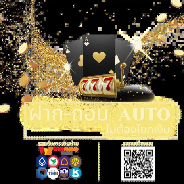 ผลบอลออนไลน์ คาสิโนออนไลน์และเกมเดิมพันอันดับ 1 ในไทย