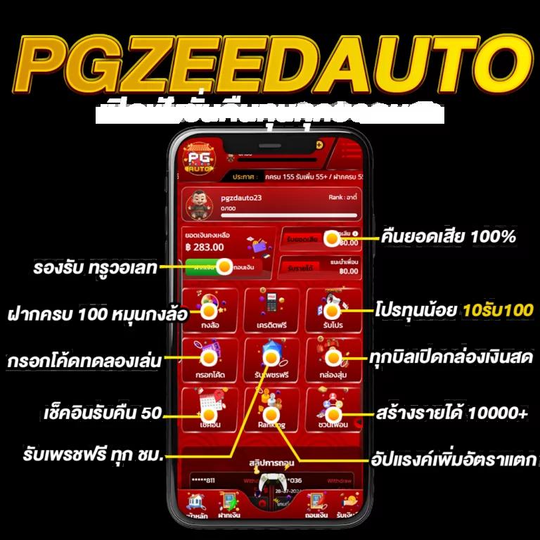 ผลบอลเดอะสกอร์ คาสิโนออนไลน์อันดับ1 มาตรฐานระดับสากล โปรโมชั่นสุดคุ้ม