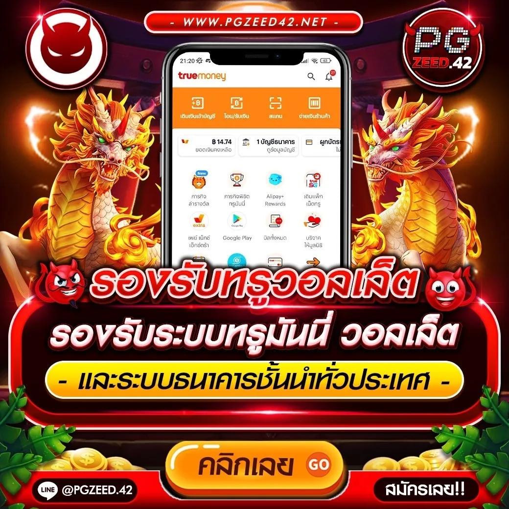ผลบอลแบบมีเสียง คาสิโนครบวงจร จบในเว็บเดียว