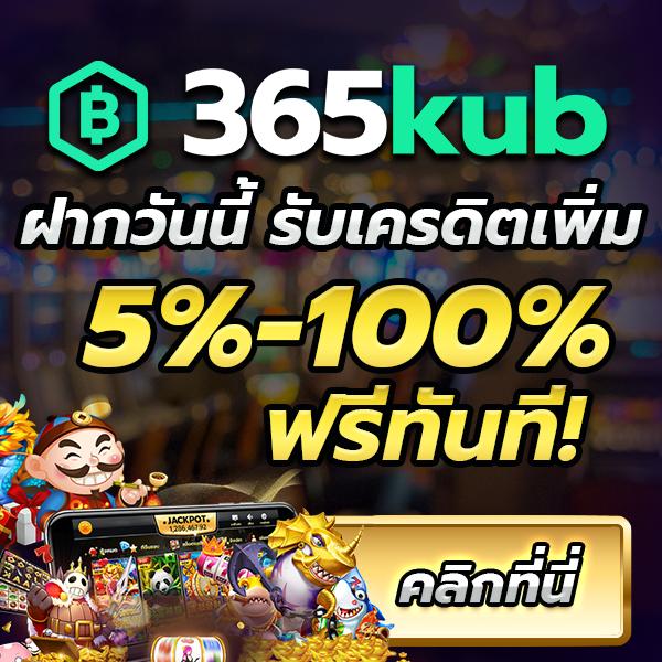 ผลบอลแมนยูเมื่อคืน คว้าโบนัสใหญ่ได้ที่เว็บตรงมั่นใจในทุกเกม