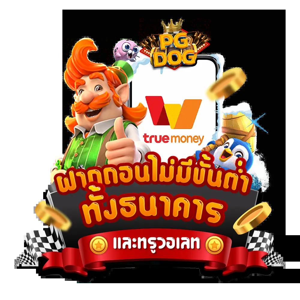 ผลบอลไทย 888 เว็บเดิมพันครบเครื่อง จ่ายจริง ปลอดภัยที่สุด