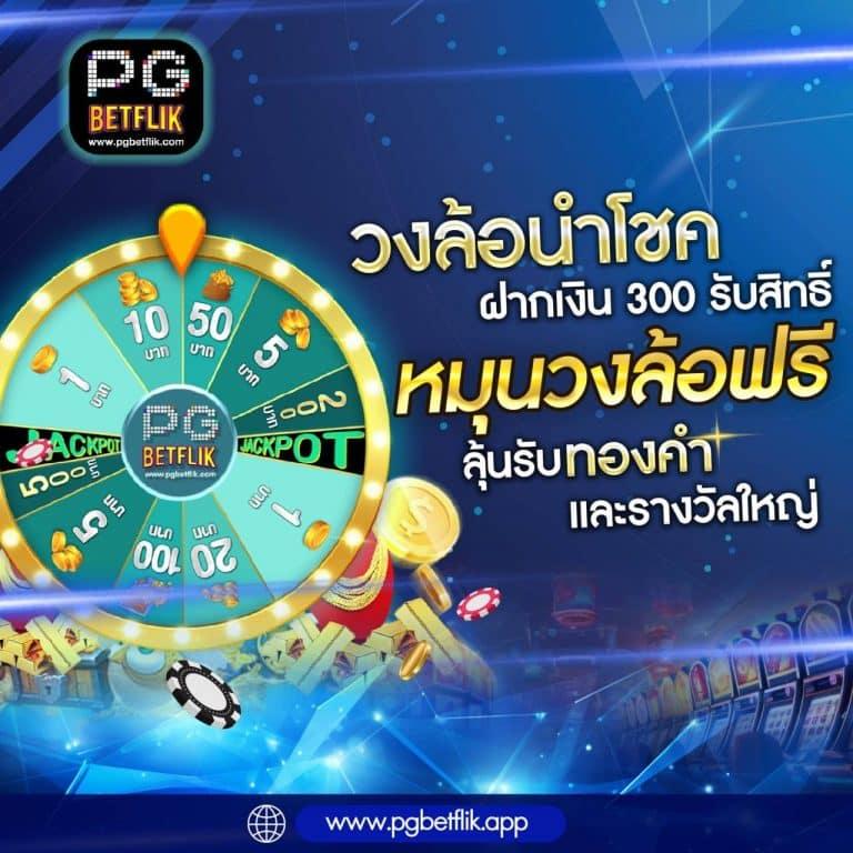 ผลบาสสดภาษาไทย คาสิโนออนไลน์อันดับหนึ่ง เดิมพันง่าย จ่ายจริง