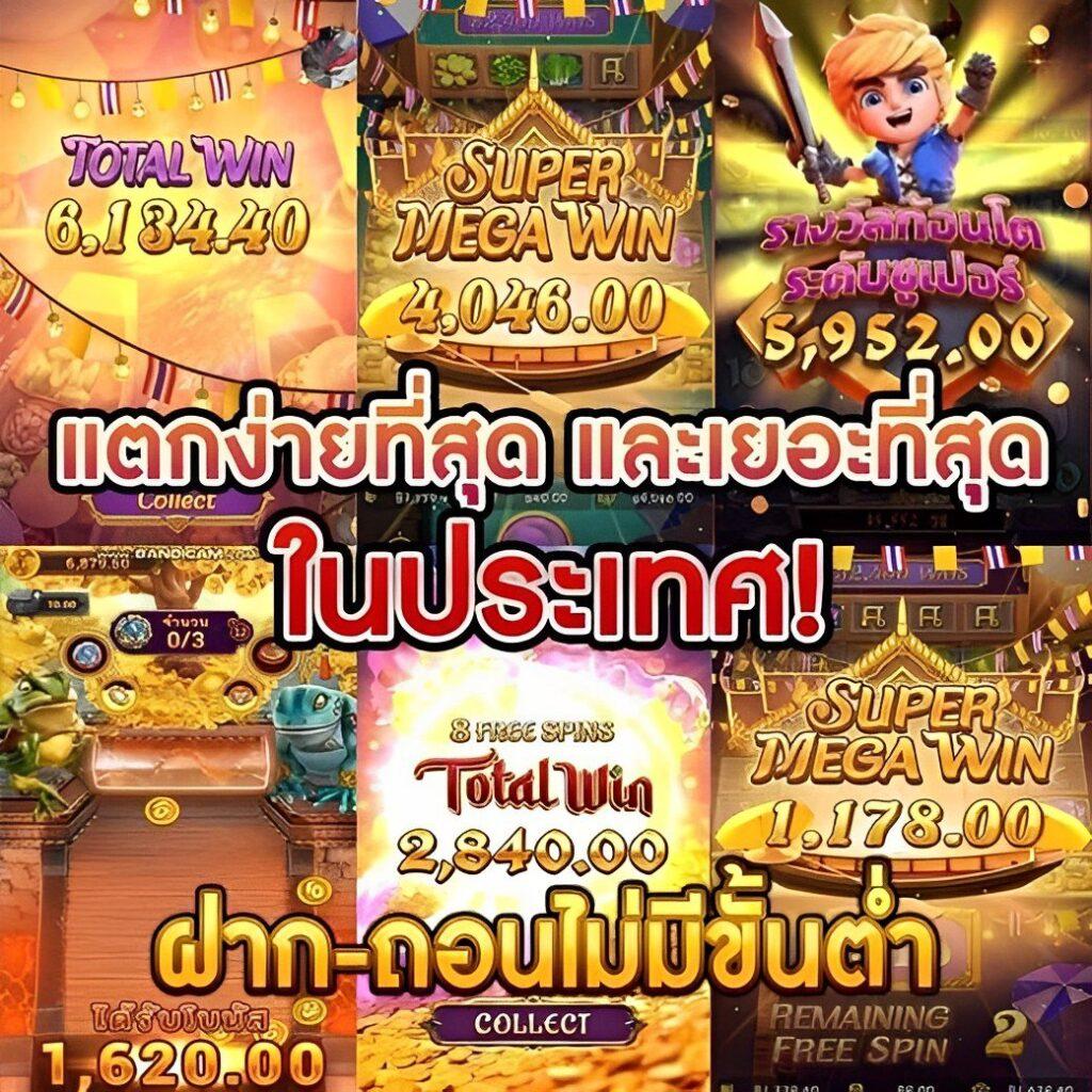 ผลสดภาษาไทย คาสิโนออนไลน์ บริการเร็ว จ่ายเต็ม ระบบทันสมัย