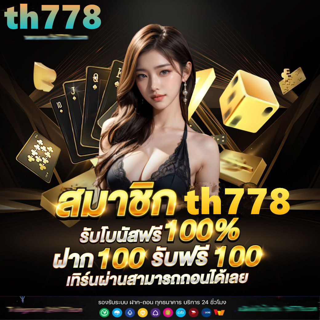 ฝาก1รับ100 ล่าสุด โปรโมชั่นสุดคุ้ม สร้างรายได้ง่ายๆทุกวัน