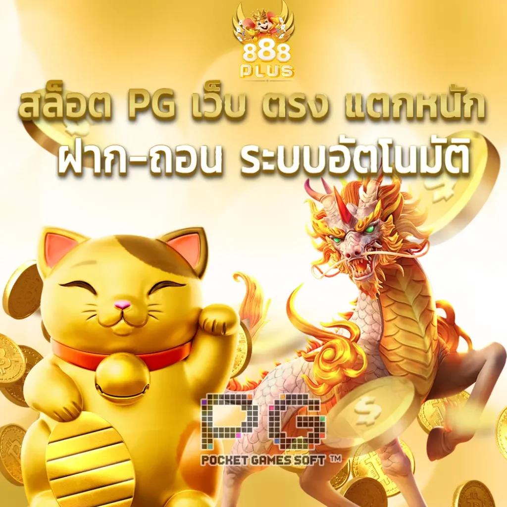 ฝาก1รับ100 โปรโมชั่นใหม่ล่าสุด มั่นใจในความปลอดภัย 2024