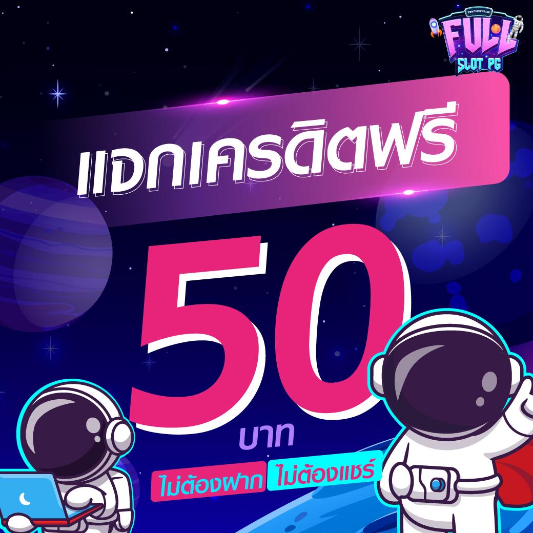 ฝาก5รับ50 วอเลท ช่องทางใหม่ของนักเล่นพนันออนไลน์ยอดฮิตในไทย