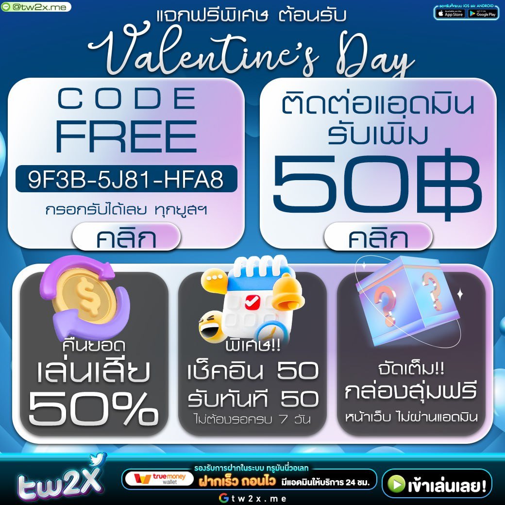 ฝาก 1 บาท รับ 50 ล่าสุด 2566 โปรโมชั่นจริง จ่ายเต็มไม่อั้น